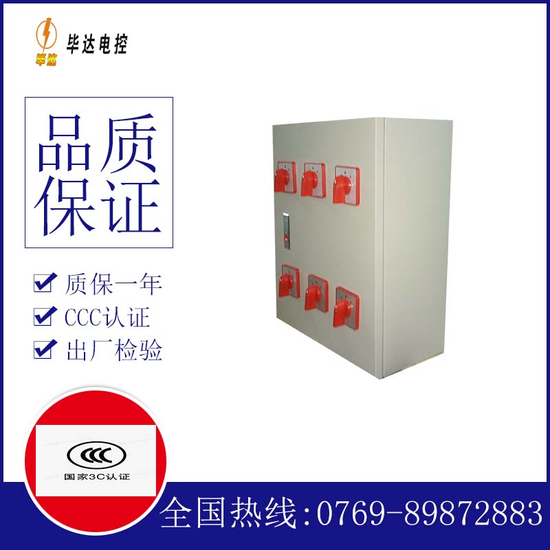 噶尔风机控制箱