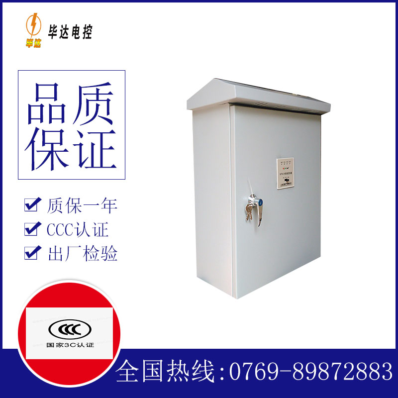 噶尔排污泵控制箱